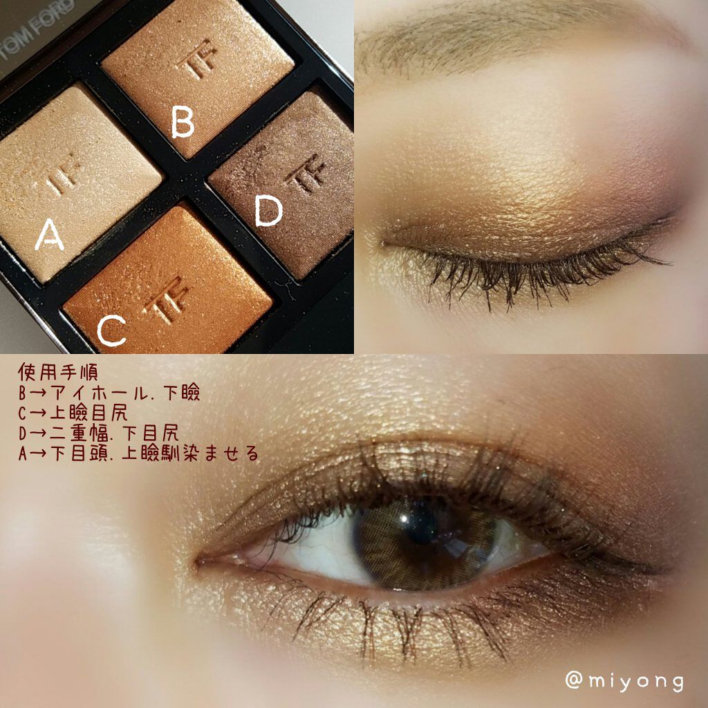アイ カラー クォード/TOM FORD BEAUTY/アイシャドウパレットを使ったクチコミ(2枚目)