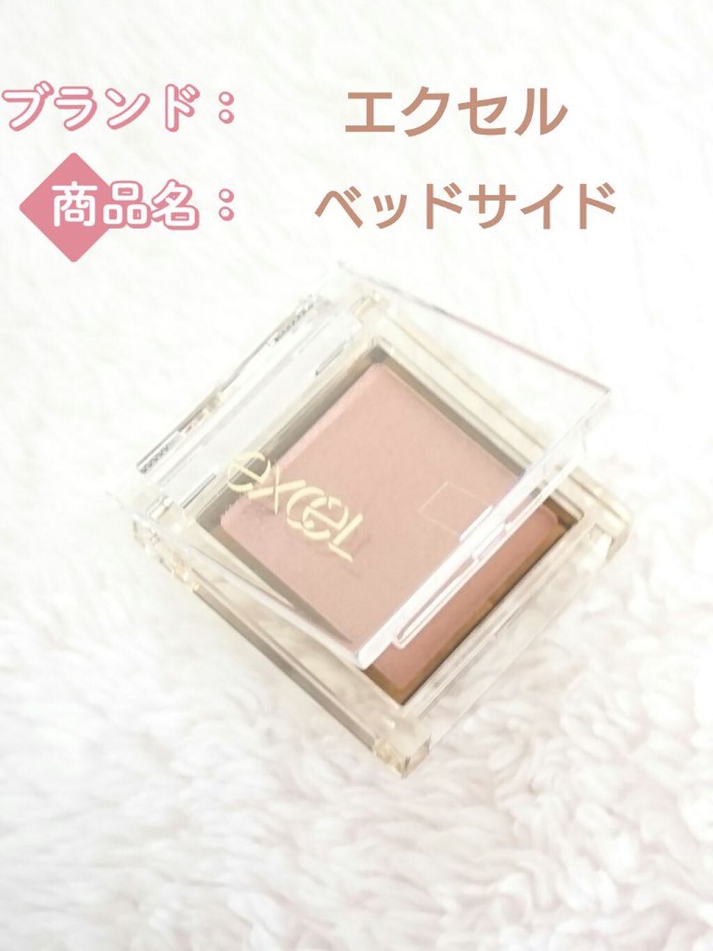 アイプランナー/excel/単色アイシャドウを使ったクチコミ(1枚目)