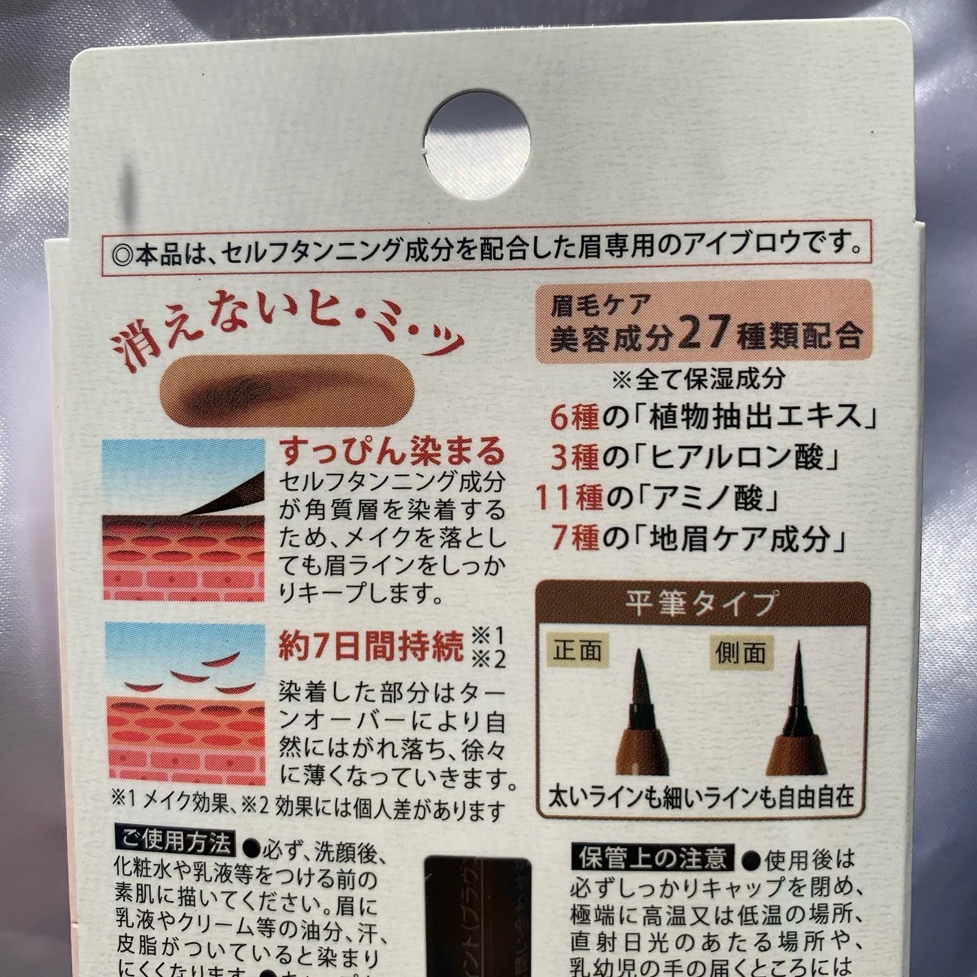 メークソリューション アイブロウティント/メークソリューション/眉ティントを使ったクチコミ(5枚目)