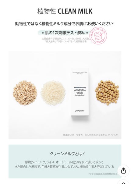 ミルク ブラー トーン アップ クリーム/PERIPERA/化粧下地を使ったクチコミ(6枚目)