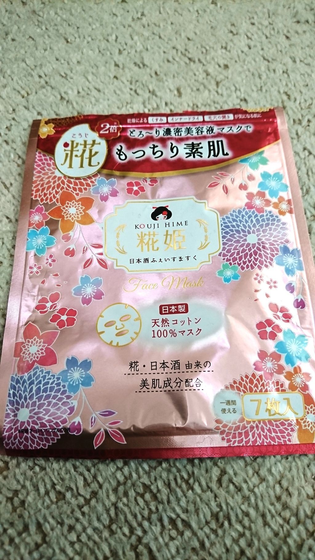 糀姫フェイスマスク/シースタイル/シートマスク・パックを使ったクチコミ（1枚目）