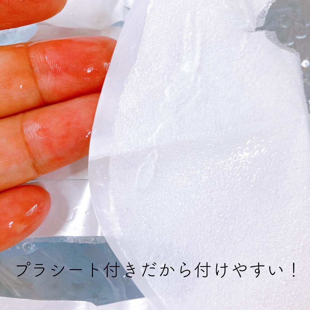 復活草ハイドレーションマスク/我的美麗日記/シートマスク・パックを使ったクチコミ(4枚目)