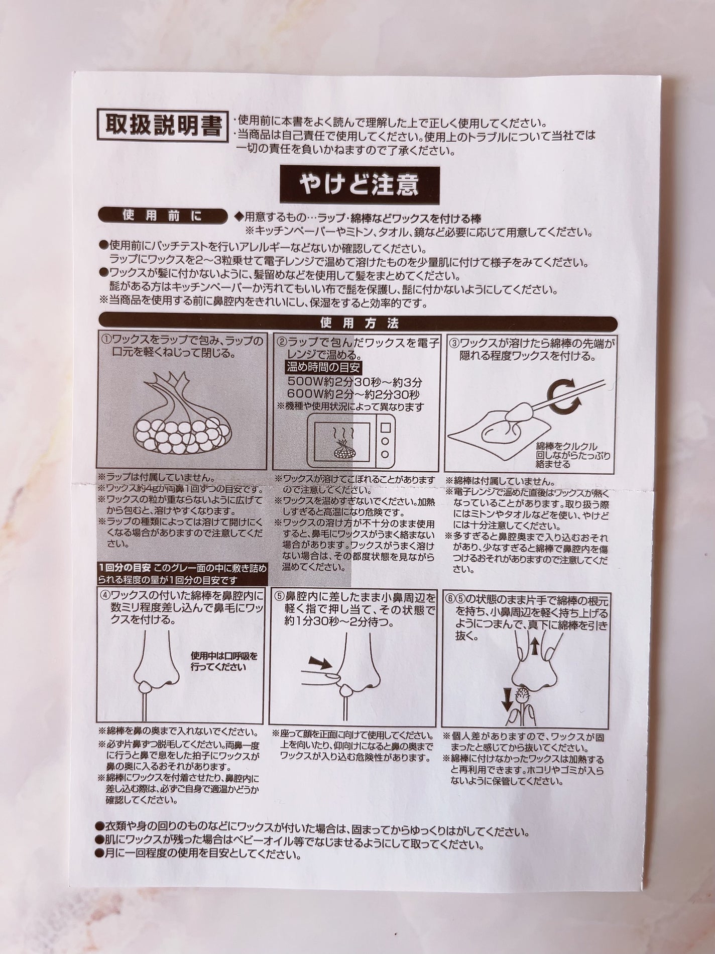 クセになる爽快感!簡単鼻脱毛ワックス/セイワ・プロ/ムダ毛ケアを使ったクチコミ(4枚目)