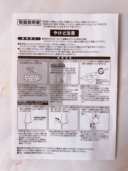 クセになる爽快感!簡単鼻脱毛ワックス/セイワ・プロ/ムダ毛ケアを使ったクチコミ(4枚目)