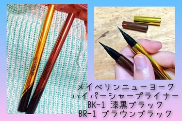 ハイパーシャープ ライナー R/MAYBELLINE NEW YORK/リキッドアイライナーを使ったクチコミ（2枚目）