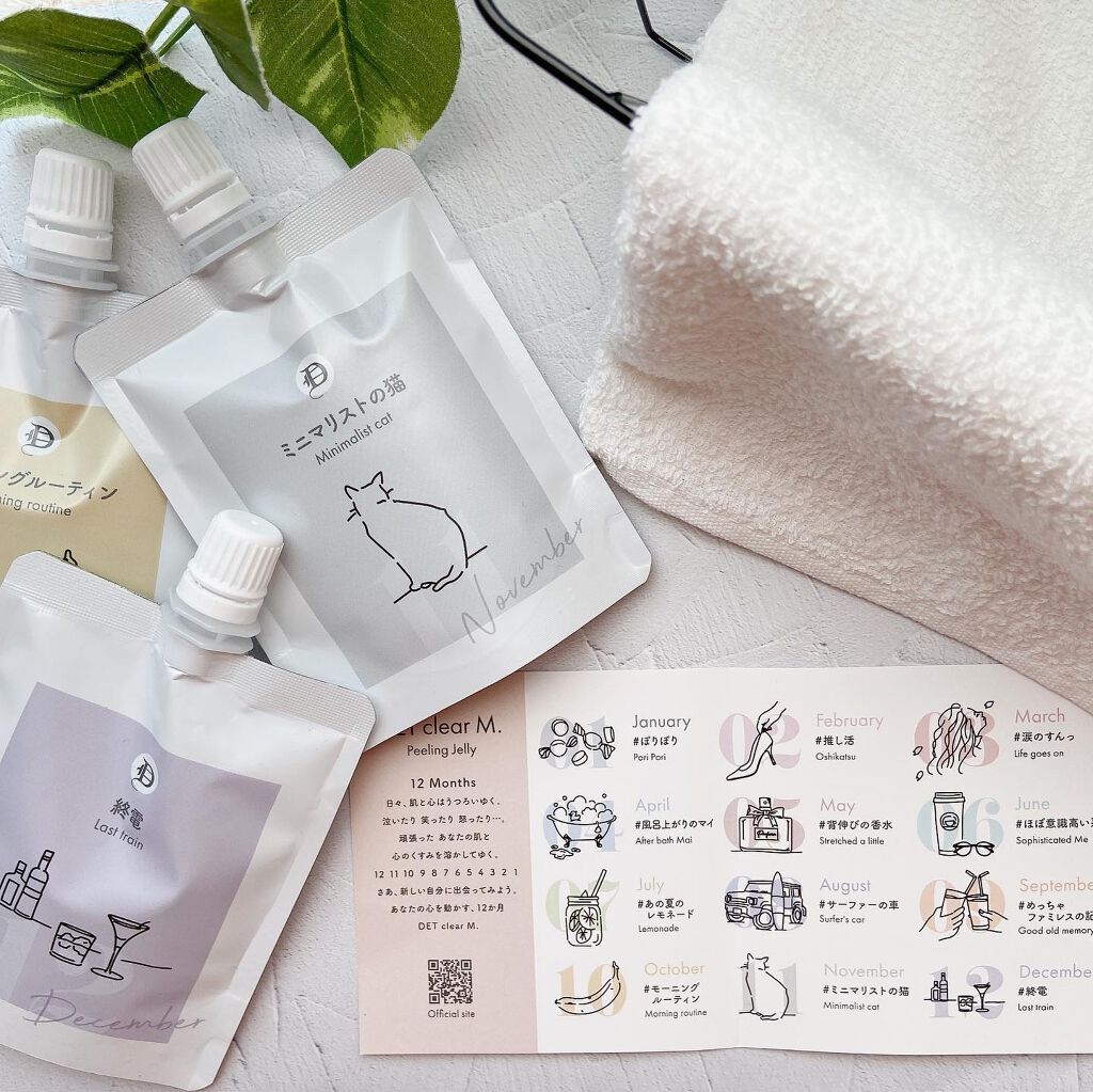 DETclear M. ピーリングジェリー/DET clear M/ピーリングを使ったクチコミ(5枚目)