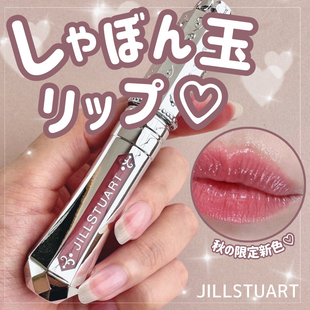 ジルスチュアート タイムレスグロウ ルージュティント 104 autumn jazz(限定)/JILL STUART/リップティントを使ったクチコミ（1枚目）