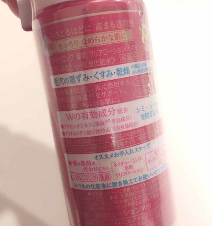 ネイチャーコンク 薬用クリアローション/ネイチャーコンク/拭き取り化粧水を使ったクチコミ(2枚目)