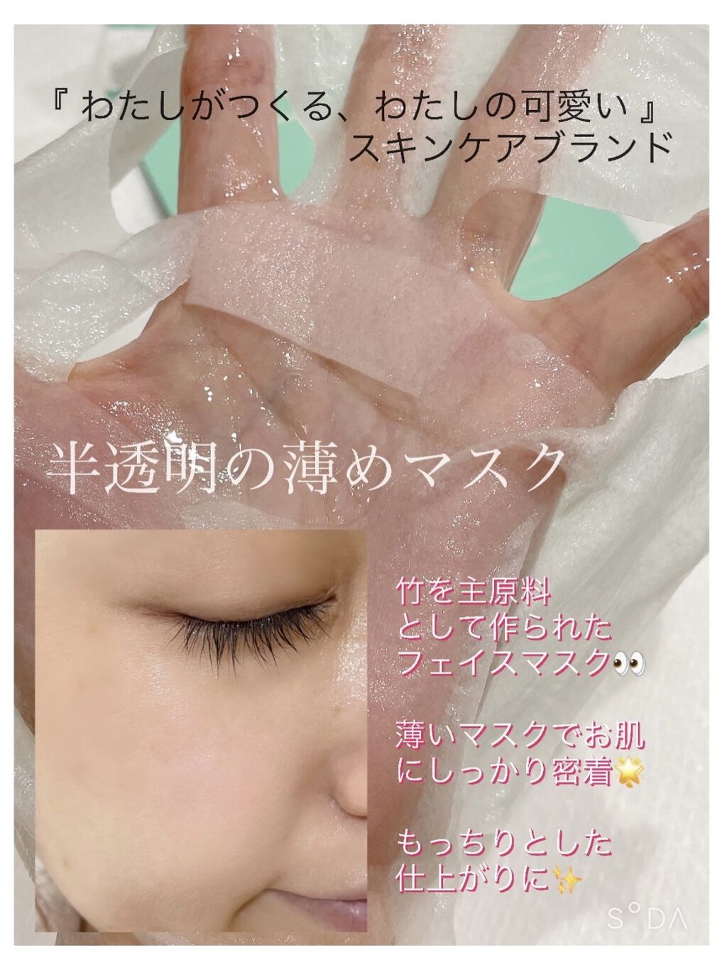 リラクゼーションマスク/MADE IN ME/シートマスク・パックを使ったクチコミ（2枚目）