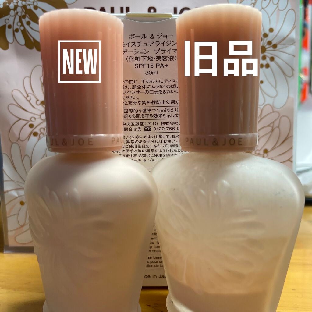 モイスチュアライジング ファンデーション プライマー/PAUL & JOE BEAUTE/化粧下地を使ったクチコミ(4枚目)