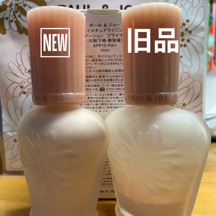 モイスチュアライジング ファンデーション プライマー/PAUL & JOE BEAUTE/化粧下地を使ったクチコミ(4枚目)