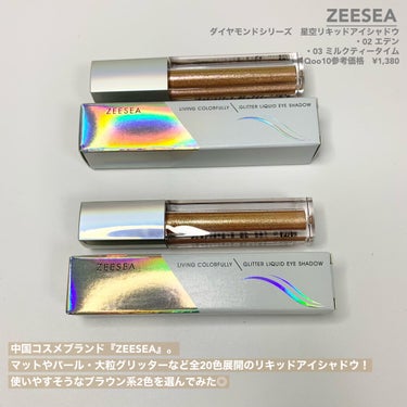 ダイヤモンドシリーズ 星空リキッドアイシャドウ/ZEESEA/リキッドアイシャドウを使ったクチコミ（2枚目）