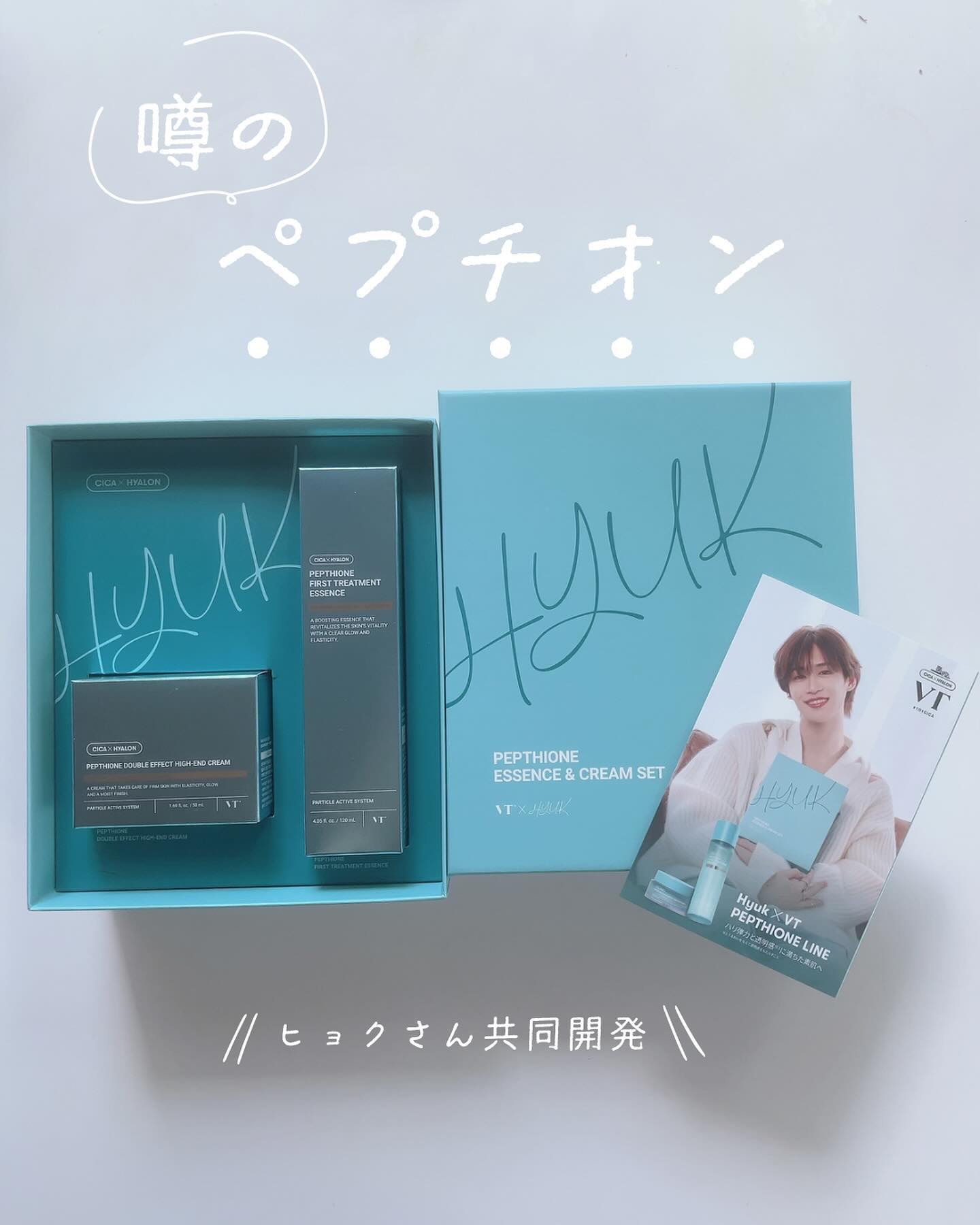 ペプチオン ファースト トリートメントエッセンス/VT/ブースター・導入液を使ったクチコミ（1枚目）