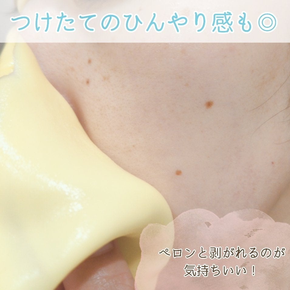 ホワイトトリュフセラムアンドクリームモデリングマスク/ダルバ/洗い流すパック・マスクを使ったクチコミ(5枚目)