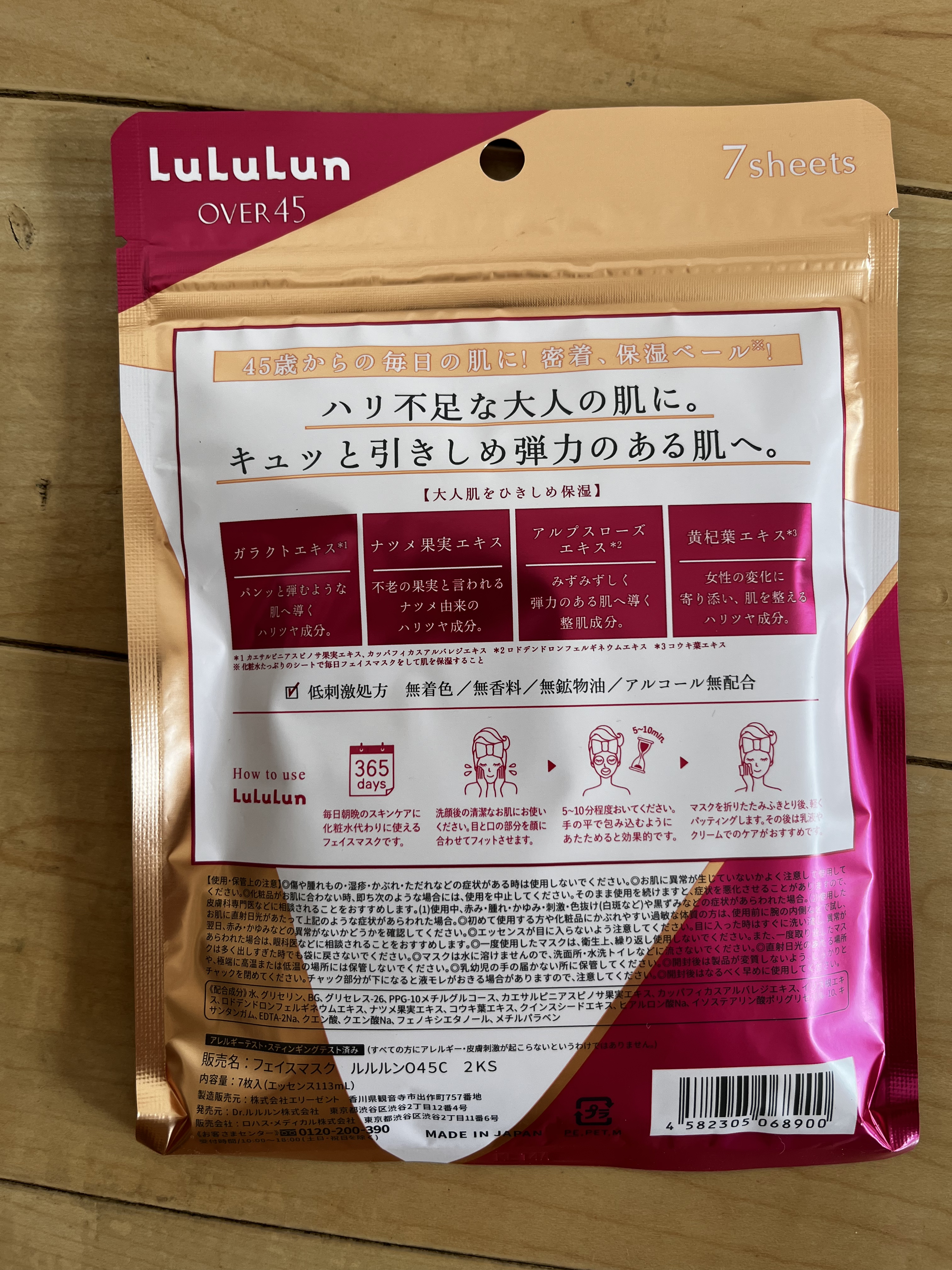 ルルルンOVER45 カメリアピンク（モイスト）/ルルルン/シートマスク・パックを使ったクチコミ（2枚目）