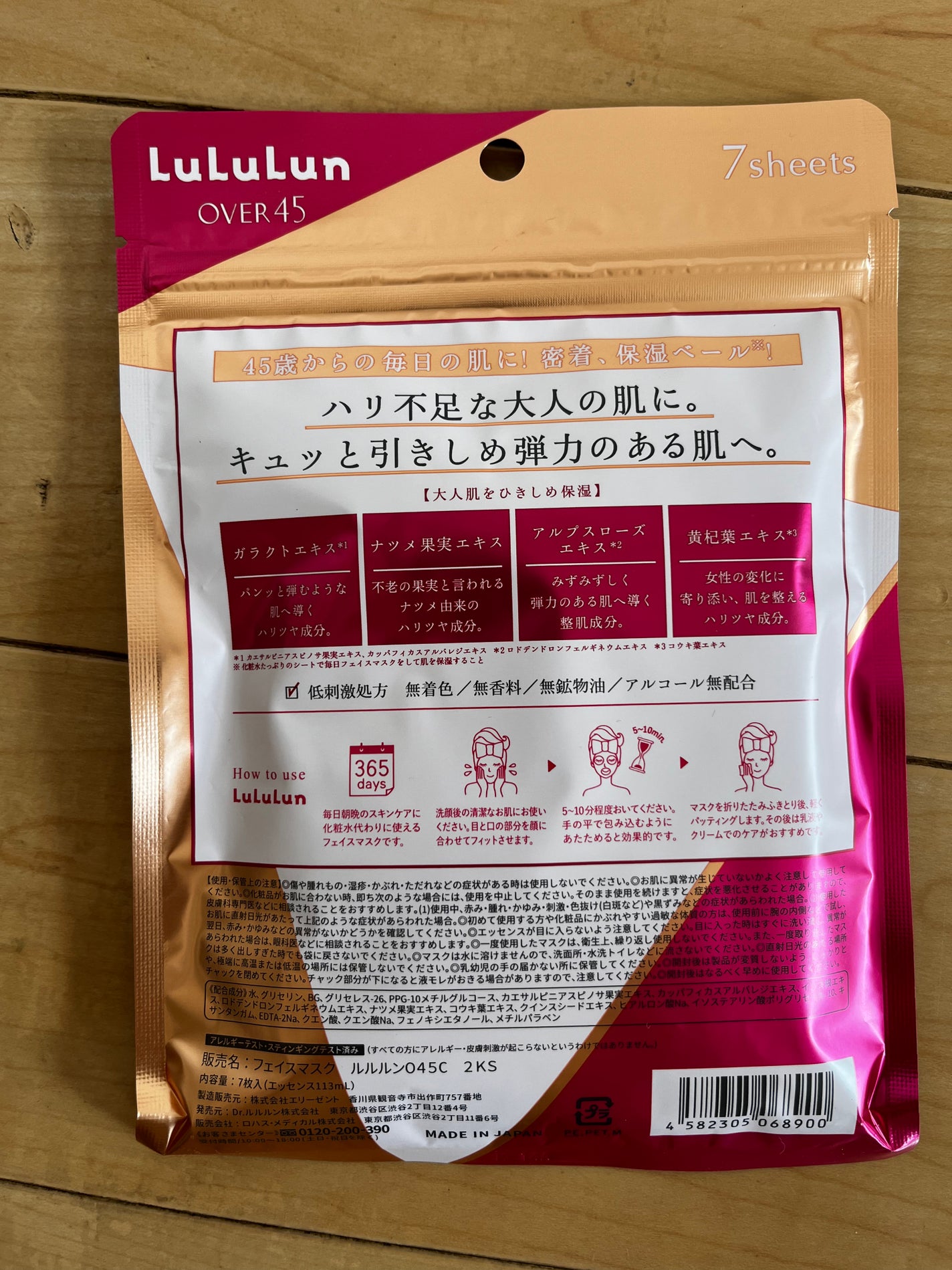 ルルルンOVER45 カメリアピンク(モイスト)/ルルルン/シートマスク・パックを使ったクチコミ(2枚目)