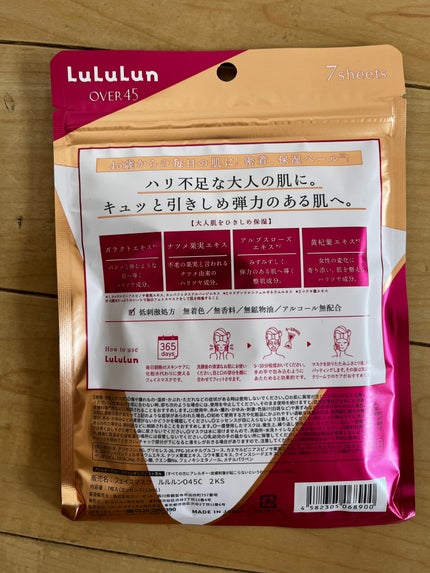 ルルルンOVER45 カメリアピンク(モイスト)/ルルルン/シートマスク・パックを使ったクチコミ(2枚目)