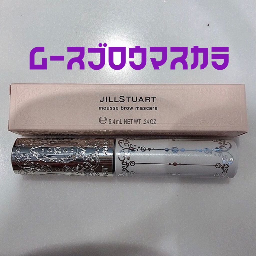 ジルスチュアート ムースブロウマスカラ/JILL STUART/眉マスカラを使ったクチコミ（1枚目）