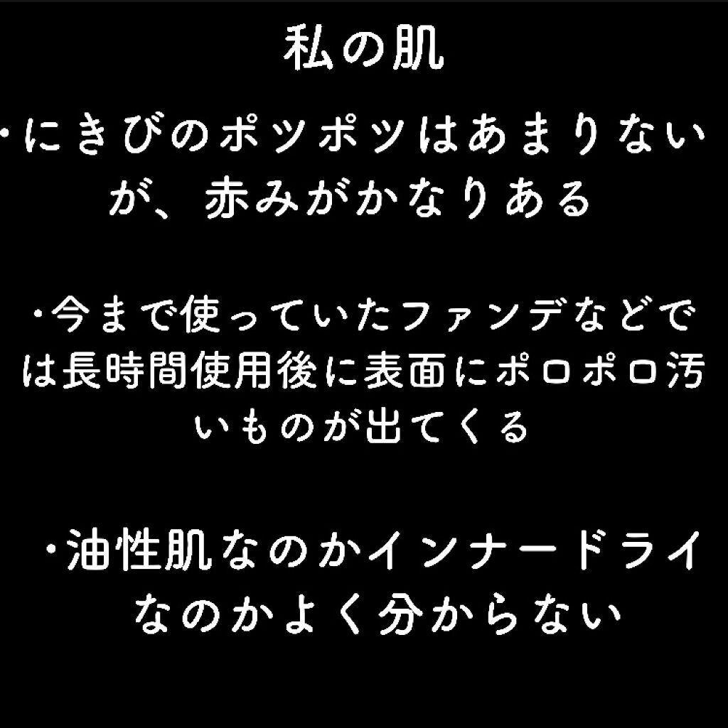 リアルカバーリキッド（ライトグロウ）/KATE/リキッドファンデーションを使ったクチコミ（3枚目）