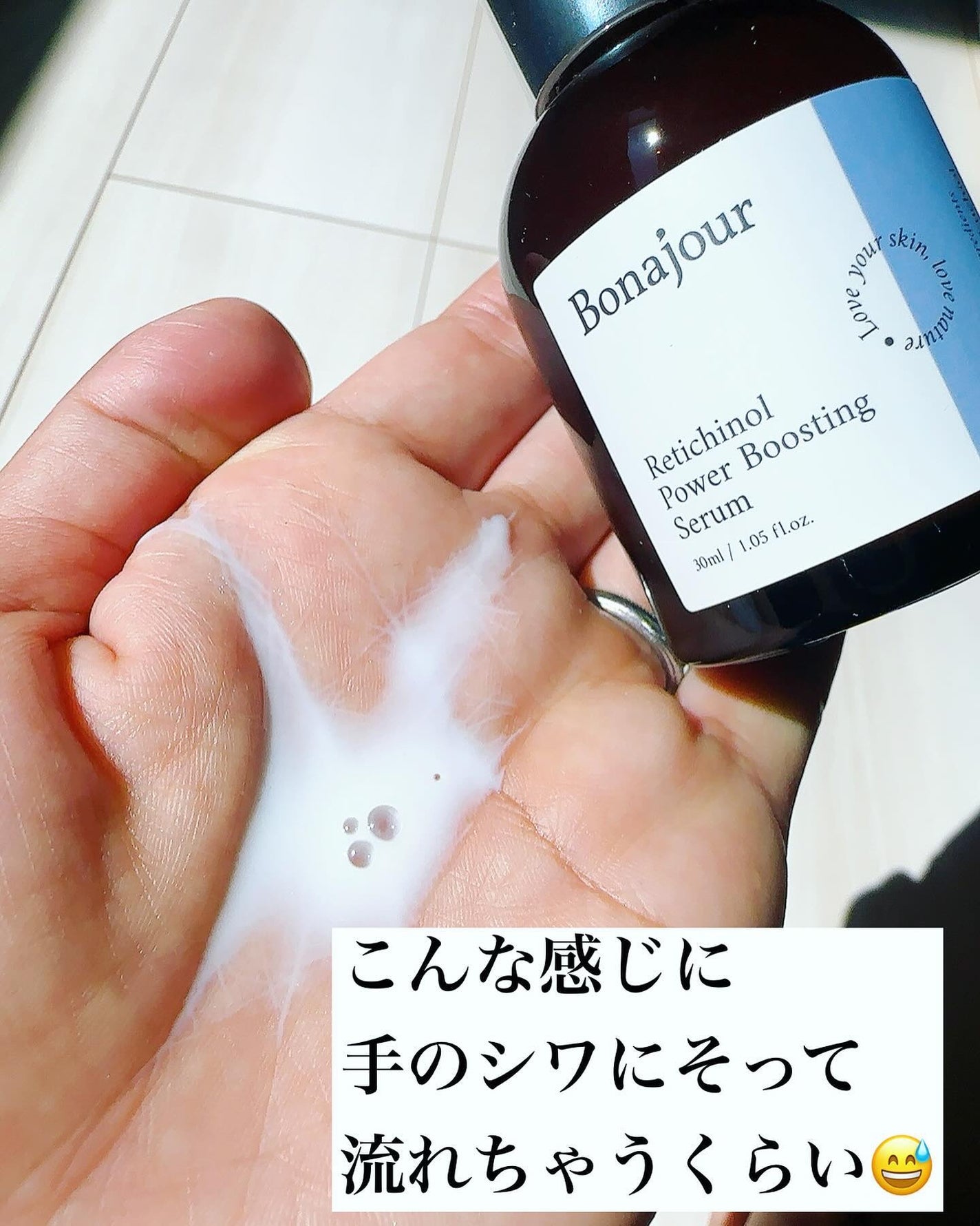 レチノールパワーブースティングセラム/Bonajour/美容液を使ったクチコミ(4枚目)