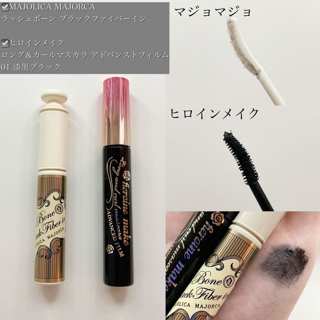 6本セット マジョリカマジョルカ ラッシュボーン ブラックファイバーイン マジョリカ マジョルカ / ラッシュボーン ブラックファイバー