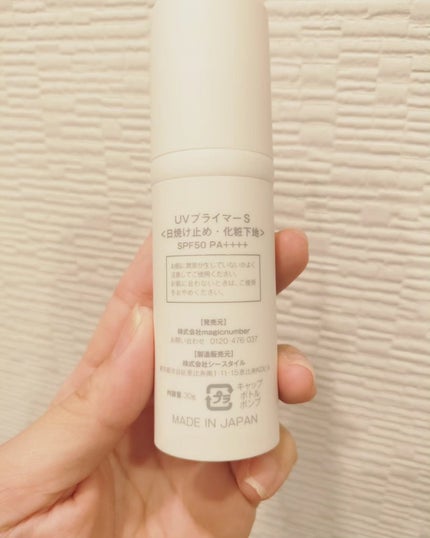 UVプライマー/UUUNI/日焼け止めクリームを使ったクチコミ(2枚目)