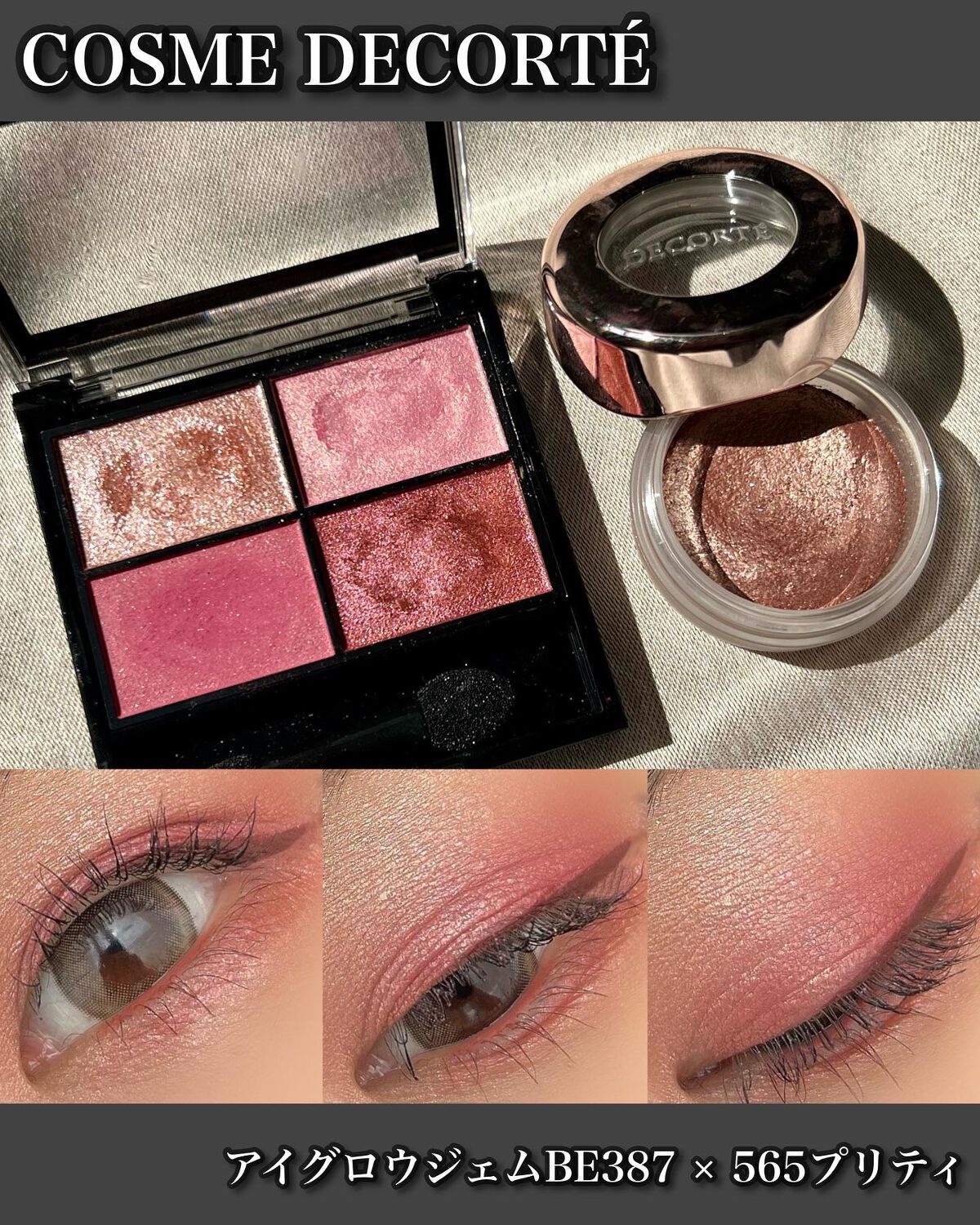 アイグロウ ジェム/DECORTÉ/ジェル・クリームアイシャドウを使ったクチコミ（1枚目）