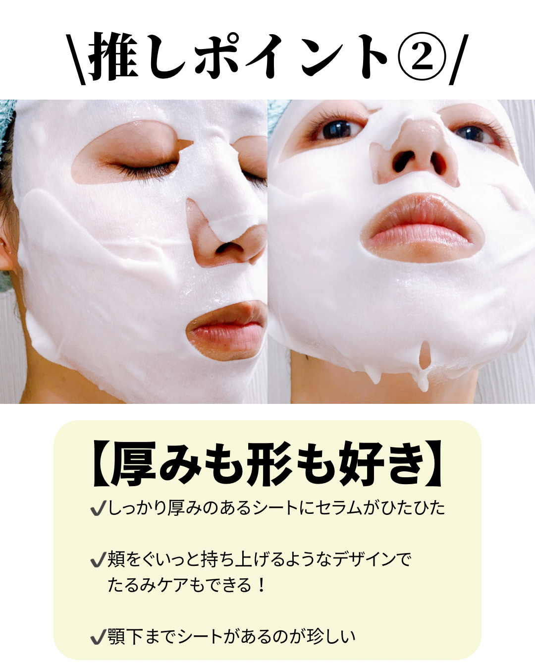 インテンシブリフテンションマスク/ダルバ/シートマスク・パックを使ったクチコミ（3枚目）