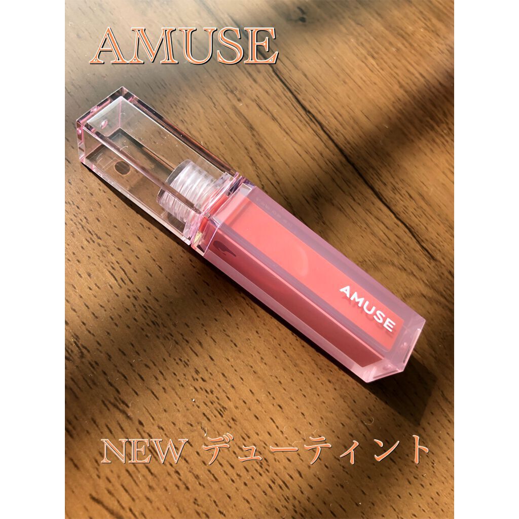 デューティント/AMUSE/リップティントを使ったクチコミ(1枚目)