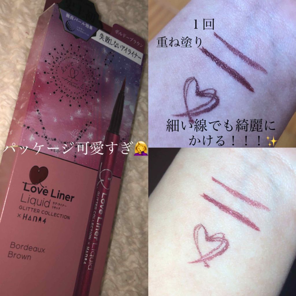 ラブ・ライナー リキッド グリッターコレクション/ラブ・ライナー/リキッドアイライナーを使ったクチコミ(3枚目)
