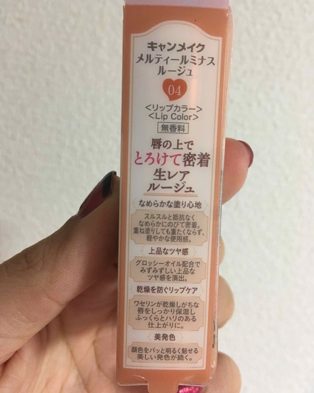 メルティールミナスルージュ/キャンメイク/口紅を使ったクチコミ(2枚目)