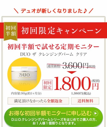 デュオ ザ クレンジングバーム/DUO/クレンジングバームを使ったクチコミ(3枚目)