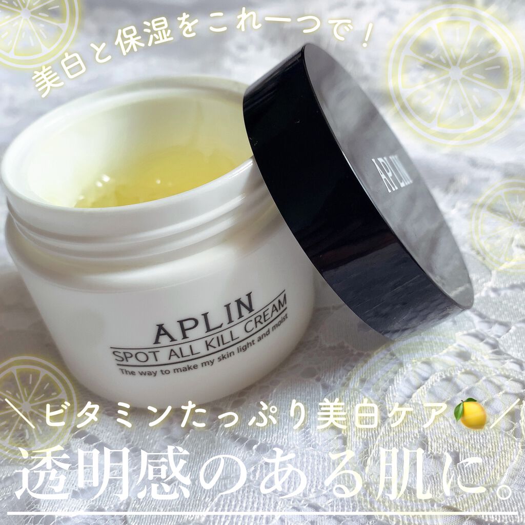 オールキルクリーム/APLIN/フェイスクリームを使ったクチコミ（1枚目）