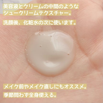 Skin Barrier Calming Lotion/Ongredients/乳液を使ったクチコミ(3枚目)