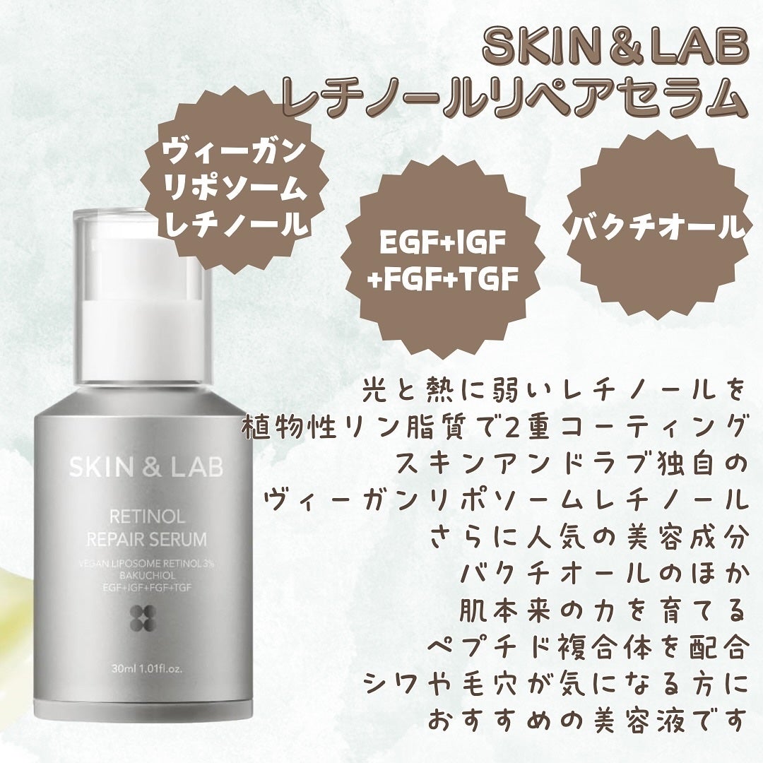 ヴィーガンリポソームレチノールセラム/SKIN&LAB/美容液を使ったクチコミ(2枚目)