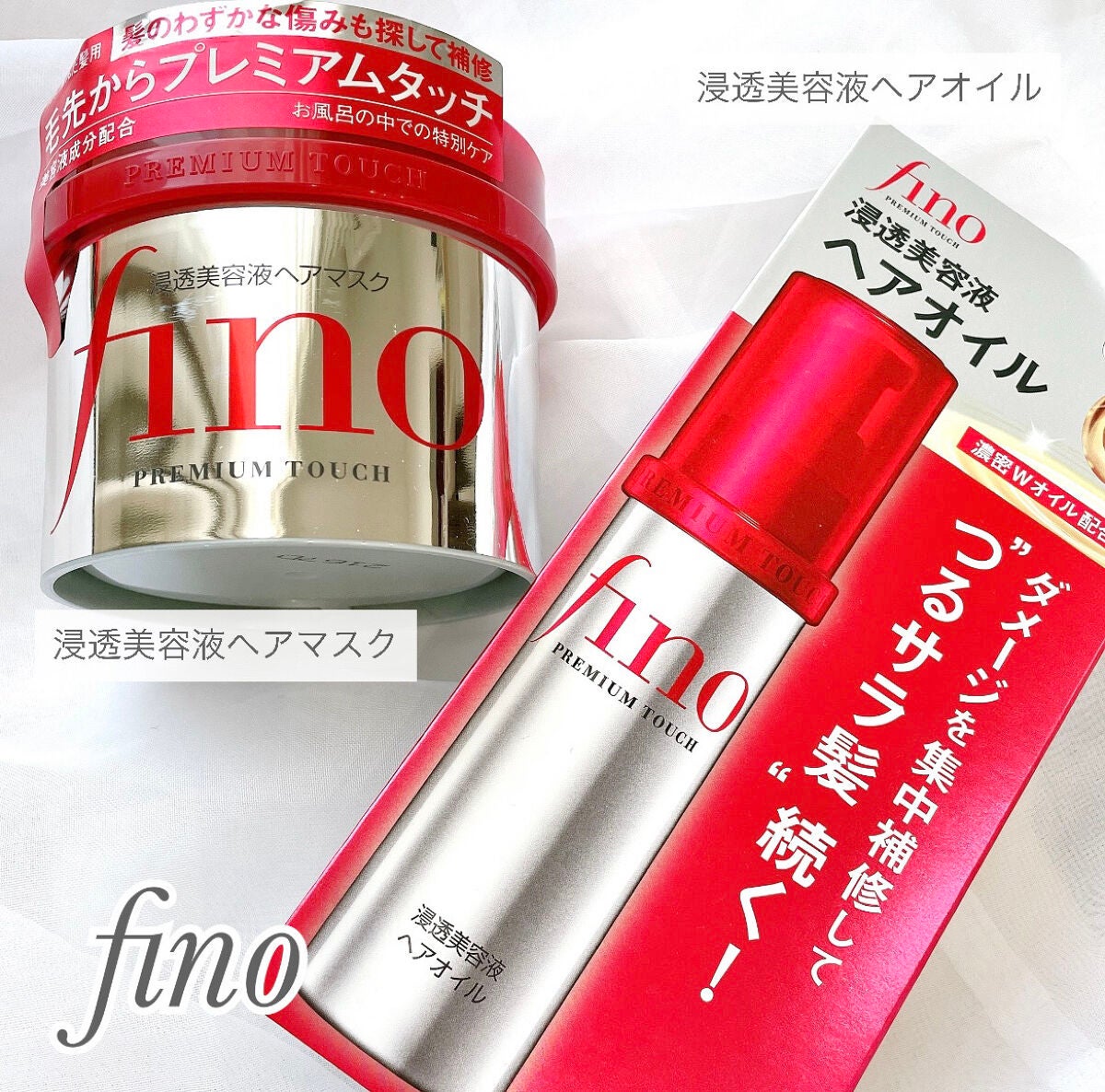 フィーノ プレミアムタッチ 濃厚美容液ヘアマスク/フィーノ/ヘアマスク・ヘアパックを使ったクチコミ(1枚目)