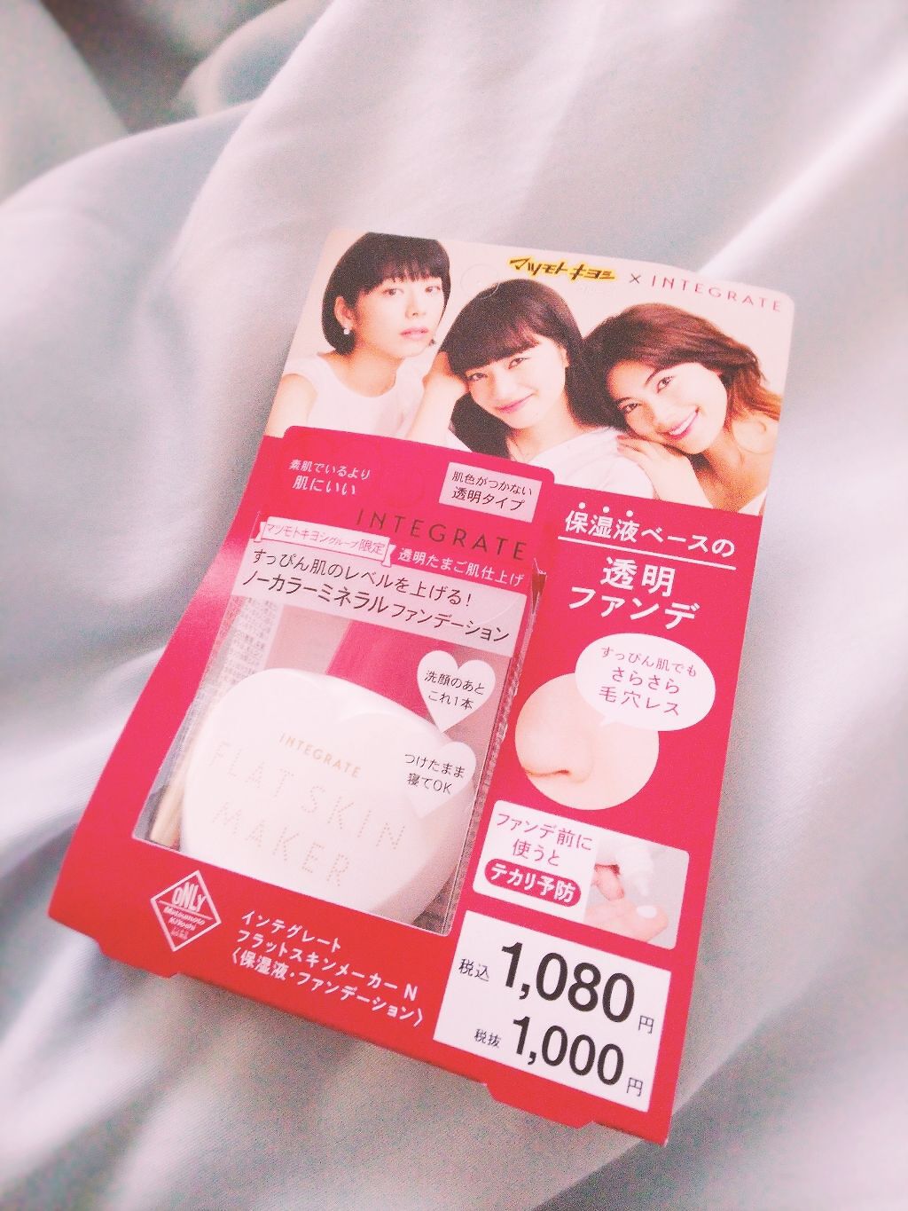 フラットスキンメーカー N/インテグレート/リキッドファンデーションを使ったクチコミ（1枚目）