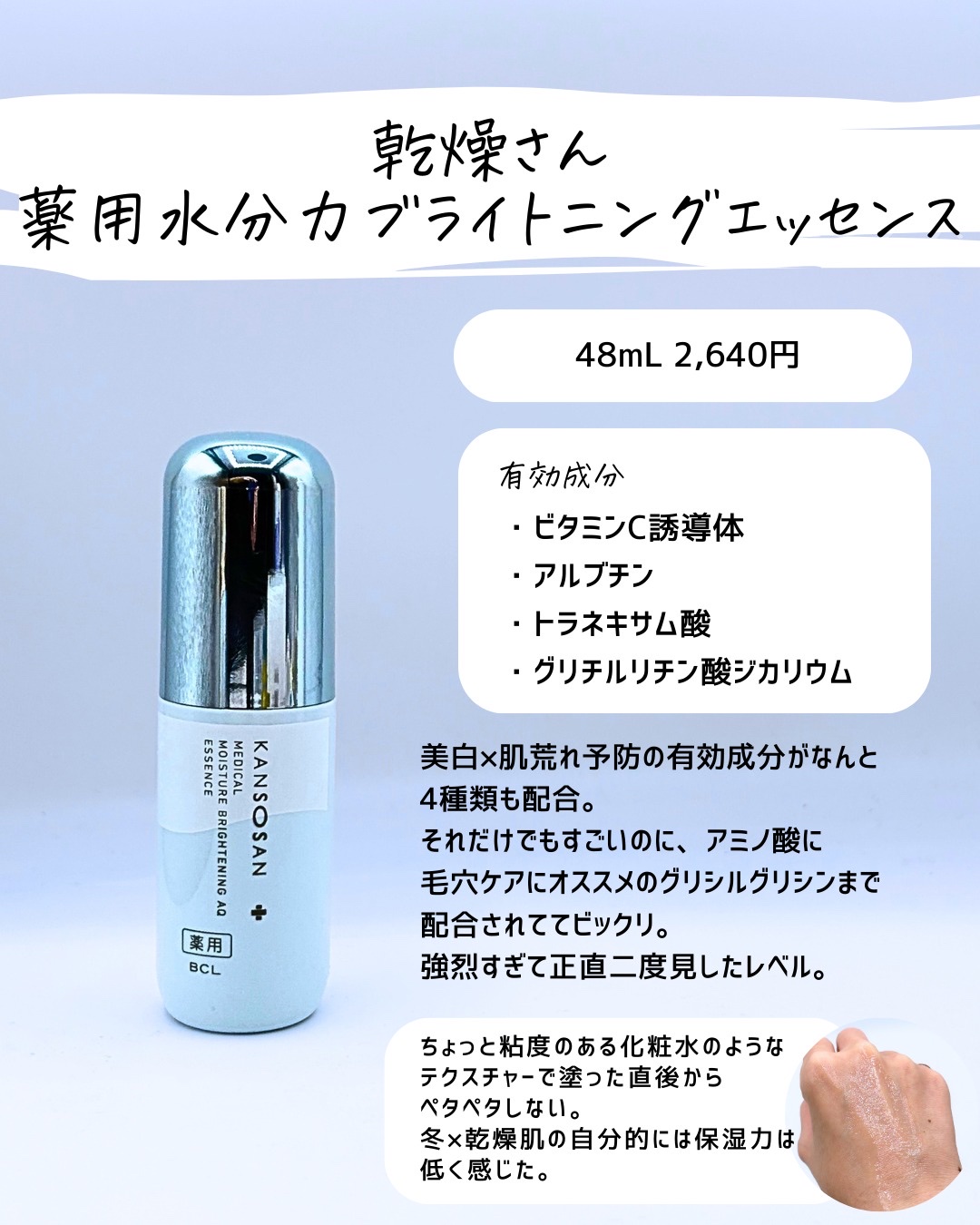 を使ったクチコミ（2枚目）