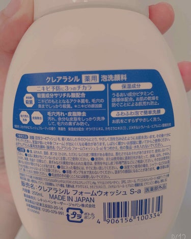 スキンライフ 薬用泡のふんわり洗顔のクチコミ「クレアラシル 薬用泡洗顔料
値段 712円+tax

◎購入理由
私はずっとスキンライフの洗顔.....」（2枚目）