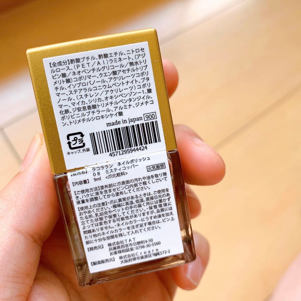 ラコララン ネイルポリッシュ/lacoraran/マニキュアを使ったクチコミ(2枚目)