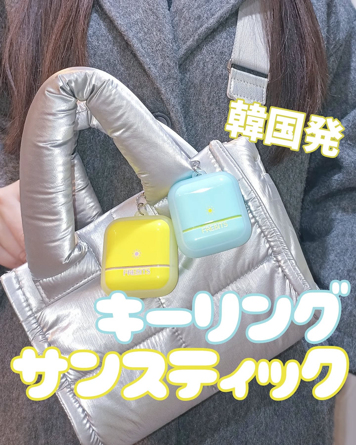 Air Fit Sun Finishing Stick 01 Pure Violet/FREBITS/日焼け止めスティックを使ったクチコミ（1枚目）