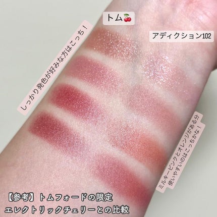 アディクション ザ アイシャドウ パレット/ADDICTION/アイシャドウパレットを使ったクチコミ(8枚目)