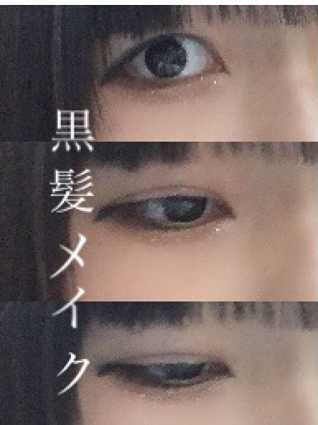 クイックラッシュカーラー/キャンメイク/マスカラ下地を使ったクチコミ（1枚目）