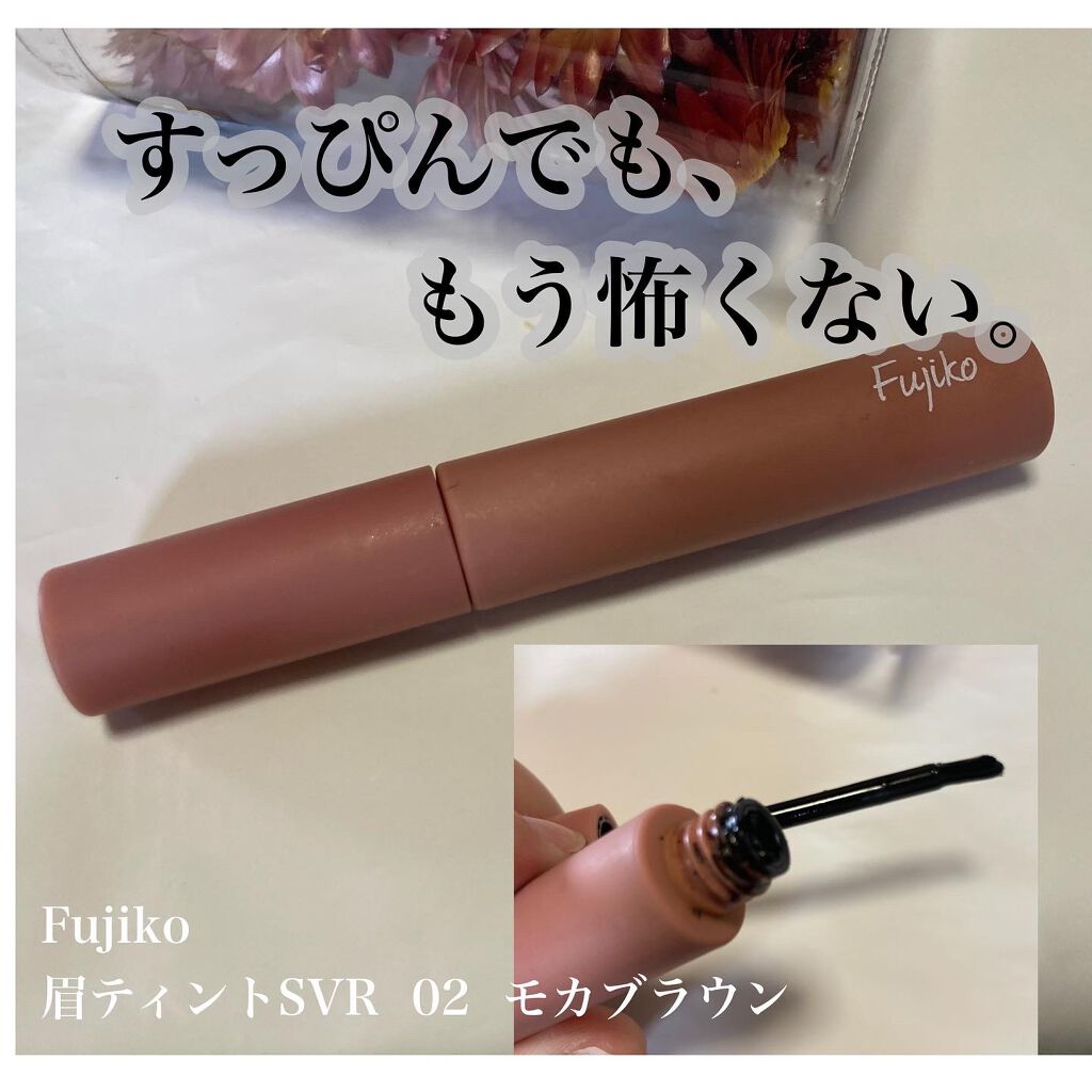 初めて開封した時は液の濃さに愕きましたが、剥がすと自然なお色でした◎

モカブラウンとのことですが、割と黒強めなのでダークブラウンぽいです。
黒髪さんにもおすすめカラー。　

こちらのアイテムは眉毛生えない…と悩んでる方に、すごくいいアイテ