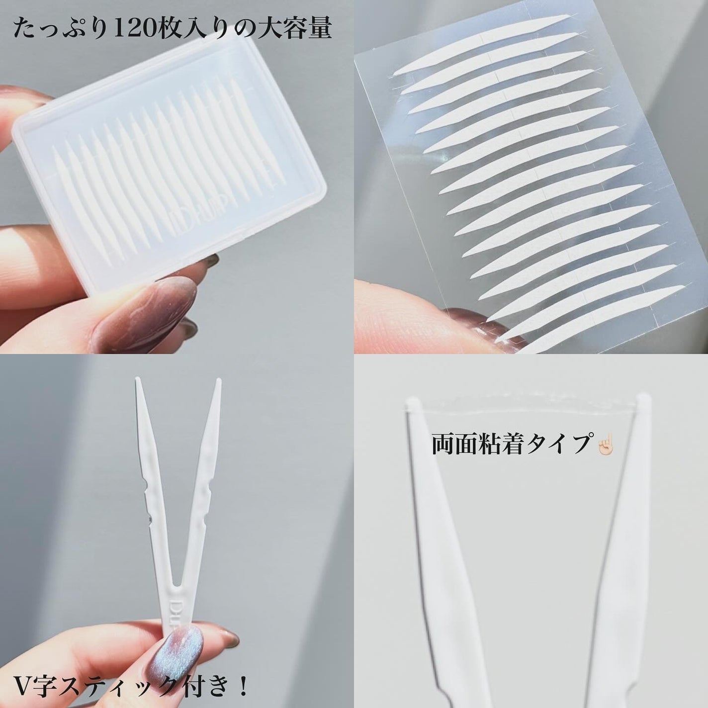 ワンダーアイリッドテープ Extra/D-UP/二重まぶた用アイテムを使ったクチコミ(2枚目)