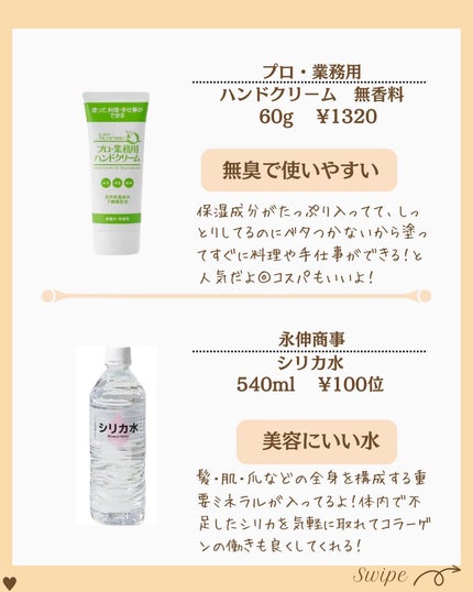 つや子 on LIPS 「『知ってる?ドラスト行くならコレ買って!』※紹介したアイテムは..」(7枚目)