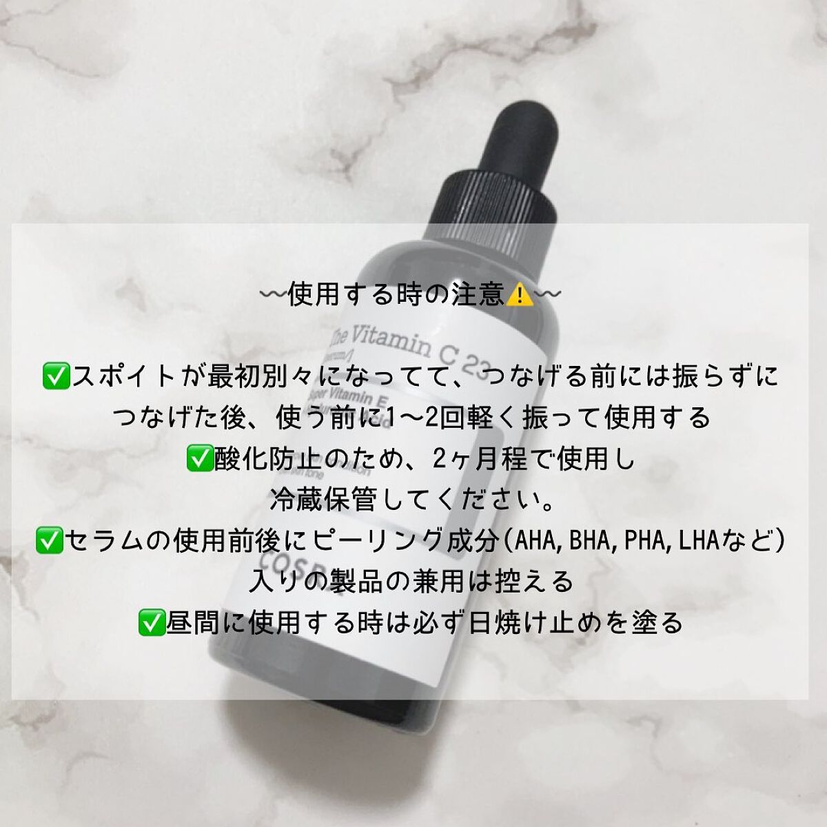 RXザ・ビタミンC23セラム/COSRX/美容液を使ったクチコミ(3枚目)