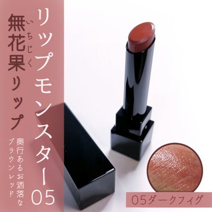 ケイト リップモンスター/KATE/口紅を使ったクチコミ(1枚目)