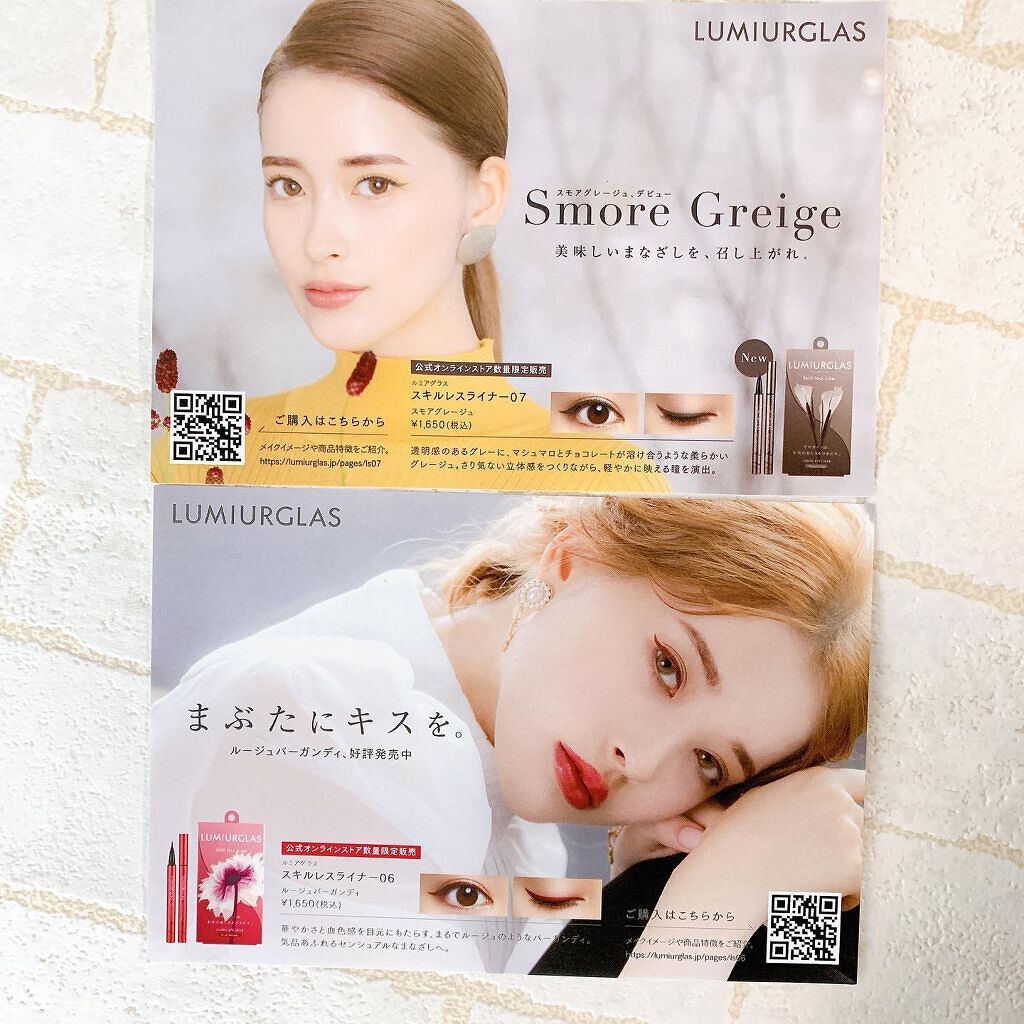 スキルレスライナー/LUMIURGLAS/リキッドアイライナーを使ったクチコミ(4枚目)