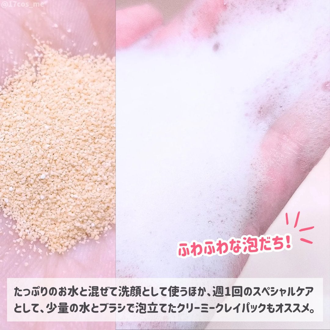 ピンククレイ酵素クレンザー/SKIN SIGNAL/洗顔パウダーを使ったクチコミ(3枚目)